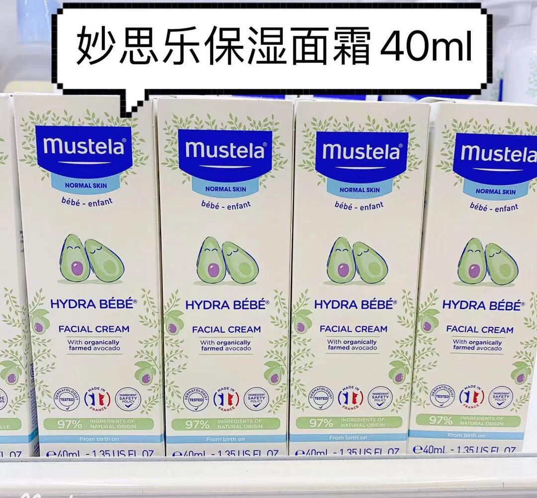 港澳购法国mustela妙思乐水份滋润面霜40ml宝宝婴儿保湿修护面霜