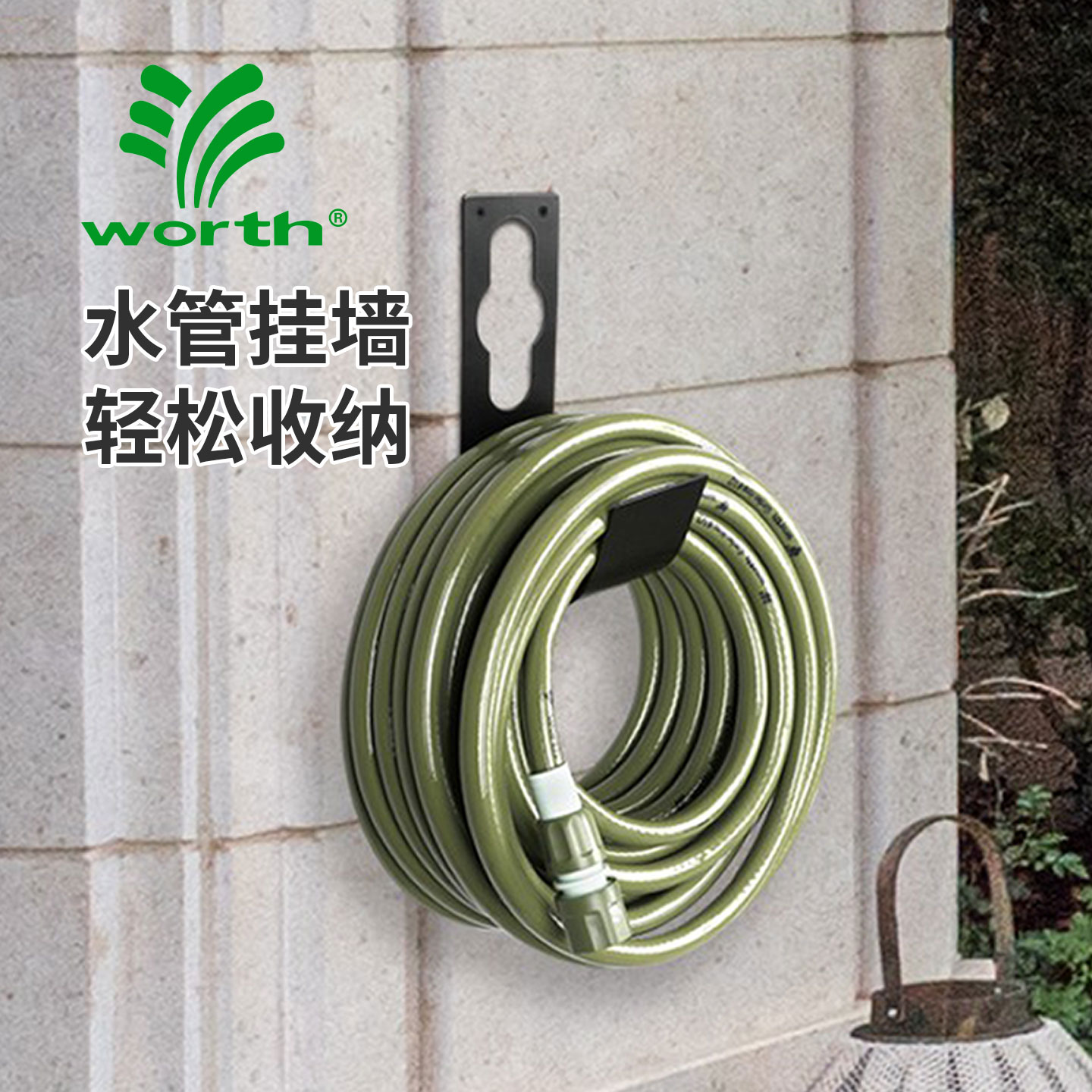 沃施浇花水管收纳架挂墙式卷管器