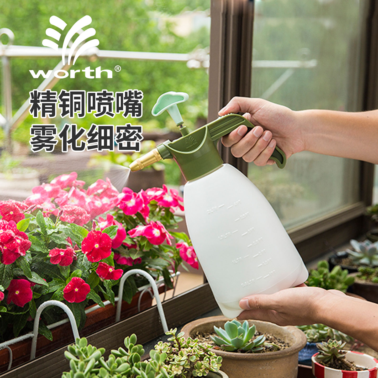 沃施浇花喷壶气压式消毒喷雾器