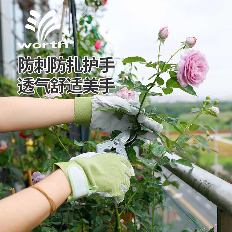 沃施worth园艺月季防刺手套花店玫瑰修剪防扎花园种花拔草护手