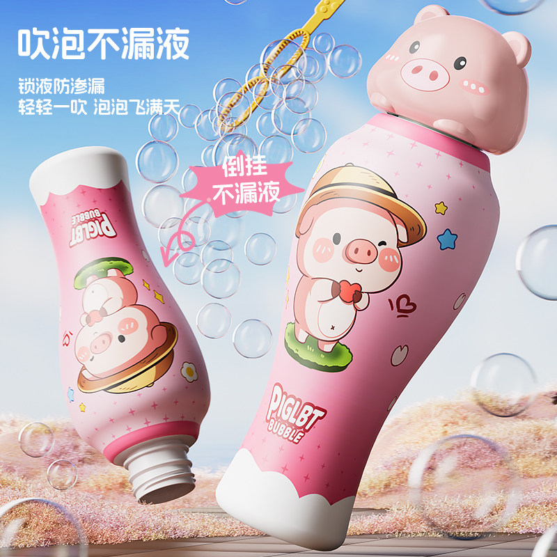 儿童小猪倒挂不漏水泡泡瓶