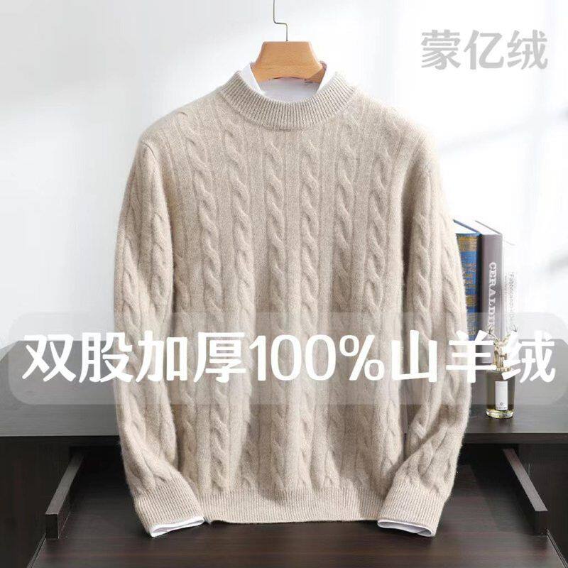 羊绒衫男半高领100%纯山羊绒秋冬新款麻花大码双股加厚针织衫毛衣