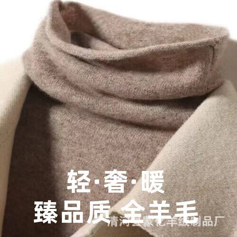 蒙亿严选秋冬季卷边堆领羊毛衫女士打底新款高领羊绒针织衫百搭款