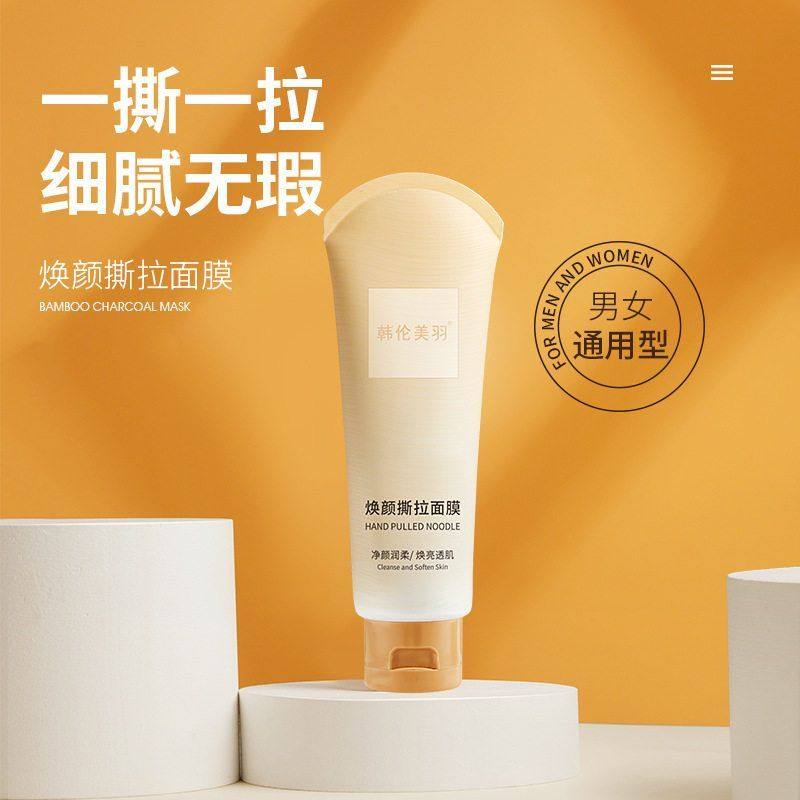 韩伦美羽焕颜撕拉面膜直播抖音快手厂家直发去黑头洁净温和不刺激