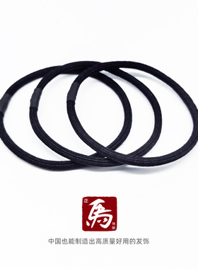 正马发圈无痕复古高弹3MM运动
