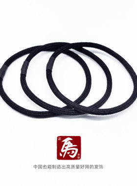 正马发圈无痕复古高弹3MM运动