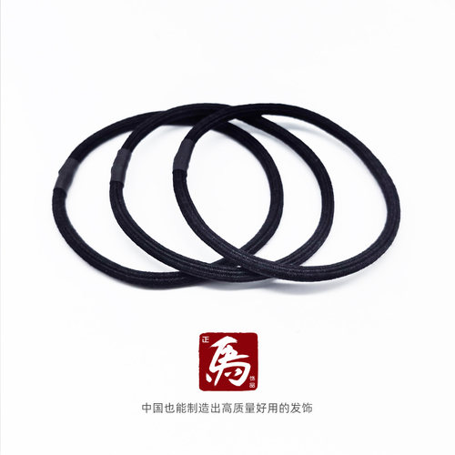 正马发圈无痕复古高弹3MM运动