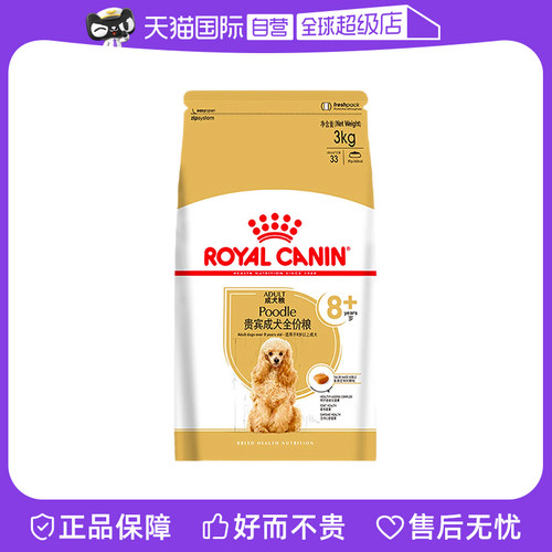 自营PDA26贵宾成犬皇家