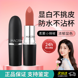 正品大牌子弹头口红哑光显白小辣椒不掉色官方专卖店女唇釉唇膏秋
