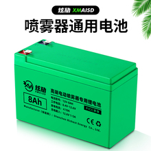 背负式电动喷雾器锂电池通用12V8AH大容量农用打药机专用电瓶配件