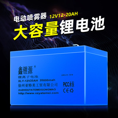 电动喷雾器锂电池12V20AH大容量