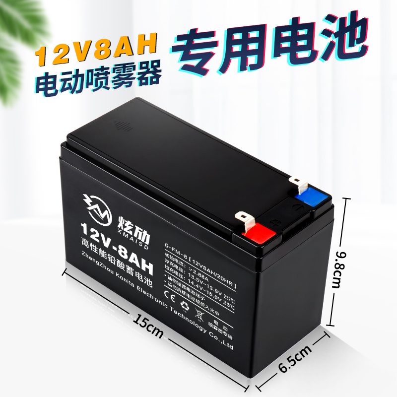 背负式电动喷雾器专用电瓶12V8AH农用打药机喷壶音响童车UPS电池 五金/工具 蓄电池 原图主图