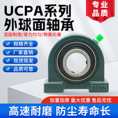 204 205 209 202 210 208 203 207 外球面轴承带座UCPA201 206