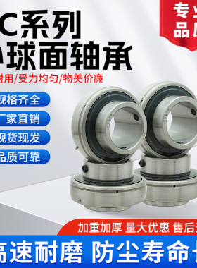 外球面轴承UC204 205 206 207 208 209 210 211 212 213 214 215
