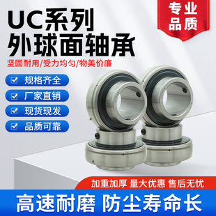 213 215 207 210 211 209 206 208 214 外球面轴承UC204 212 205