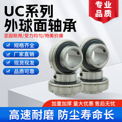 外球面轴承UC204 205 206 207 208 209 210 211 212 213 214 215