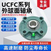 204 210 FC205 207 外球面轴承带圆形座UCFC203 209 206 208 211