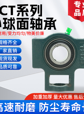 外球面轴承滑块带座UCT201 202 203 204 205 206 207 208 209 210