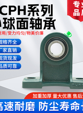 外球面轴承带座UCPH 203 204 205 206 207 208 209 210 211 212