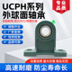 205 206 208 外球面轴承带座UCPH 207 204 210 209 203 211 212