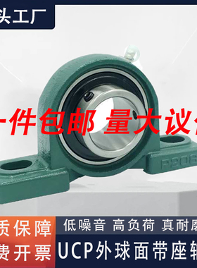 外球面带座立式轴承固定座UCP204 P205 P206 P207 P208 P209 P210