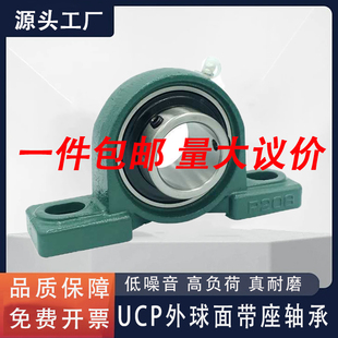 P206 P205 P207 P208 P210 外球面带座立式 P209 轴承固定座UCP204