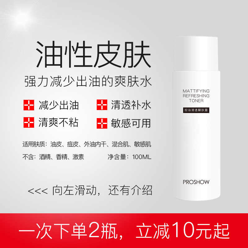 Palcan Oil control Toner men and women Oily skin Shrink pore refreshing Replenish water Skin care products Sensitivein the Skin Care/Body/Essential oils , Lotion/Toner  category - from Buy2taobao.com to provide professional Taobao agent buy service