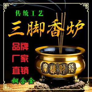 纯黄铜合金香炉家用室内宣德圆鼎炉三足财神爷供奉礼佛烧香上香火