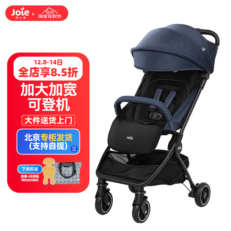 英国巧儿宜（Joie）高景观推车