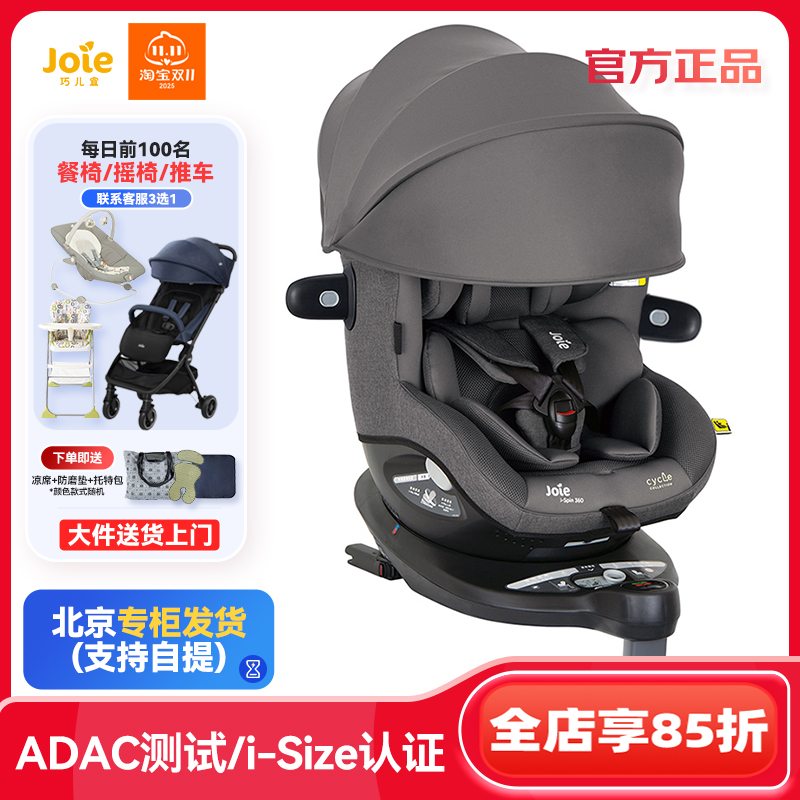 巧儿宜Joie婴儿童宝宝安全座椅汽车用0-4岁360旋转陀螺勇士pro