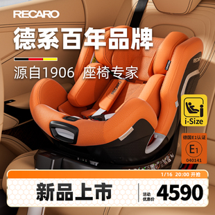 德国RECARO儿童汽车安全座椅婴儿新生儿0-7岁XENON 1雷霆汽车椅