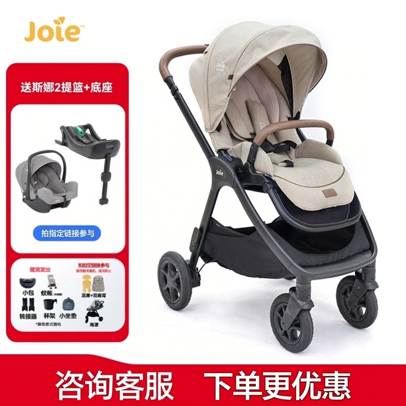 joie巧儿宜Finiti婴儿推车大车轮避震可坐可躺高景观