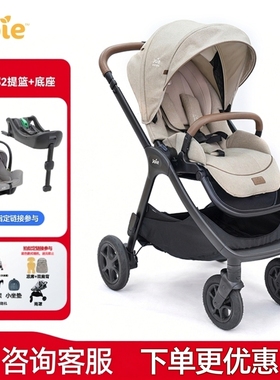 joie巧儿宜Finiti婴儿推车大车轮避震可坐可躺高景观