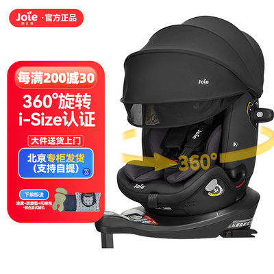 旋转英国汽车儿童安全座椅joie