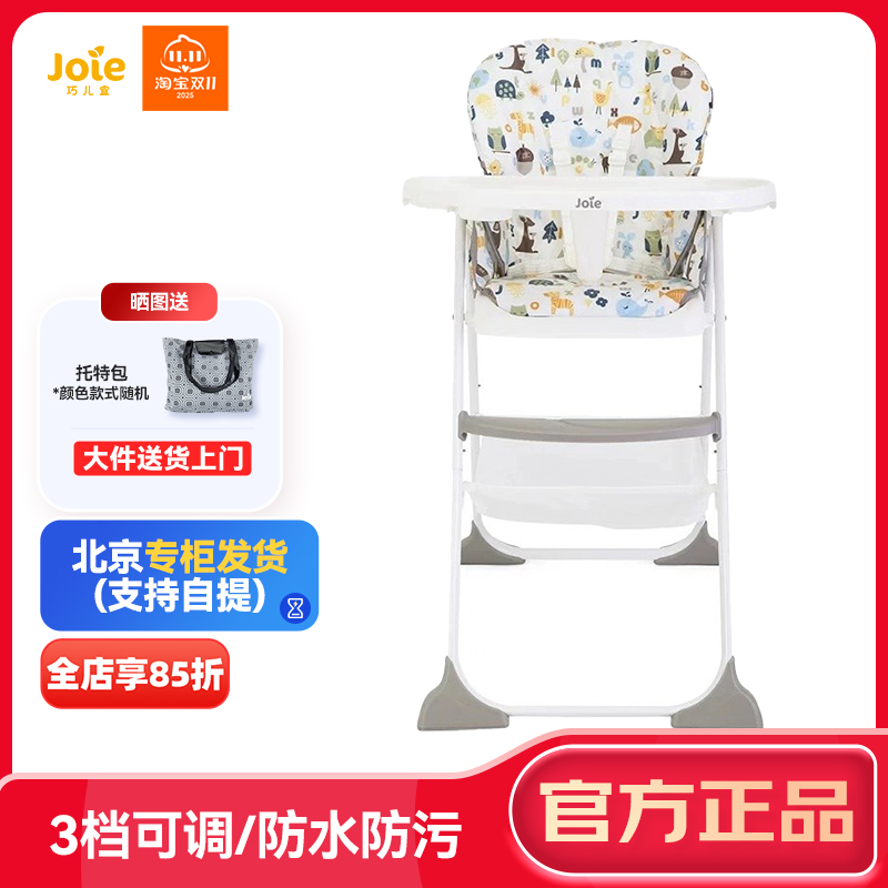 巧儿宜(JOIE)轻便型便携式可折叠婴儿童餐椅多功能宝宝餐椅