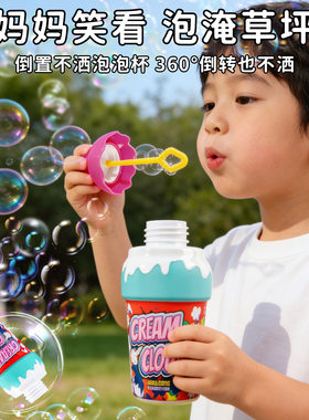 卡通动物摇哨泡泡杯倒置不洒泡泡水补充夜泡泡瓶幼儿园摆摊小商品