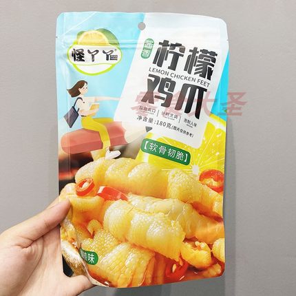 怪YY网红柠檬无骨柠檬鸡爪鸭掌酸辣无骨鸡爪盒装袋装即食虎皮凤爪