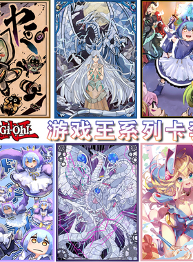 YGO游戏王卡套闪刀姬珠泪白银城双子妹套保护牌套闪官套材质63x90