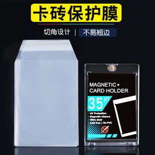 【切角设计】35~130pt卡砖膜 透明卡砖保护套高清透明材质不翘边
