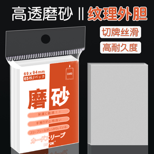 BSTOK 宝可梦游戏王第三层外胆PTCG官套磨砂外卡套符文战场保护套