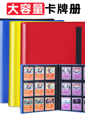 游戏王收纳卡册卡牌收集展示本三国杀WS宝可梦PTCG万智卡牌收藏册