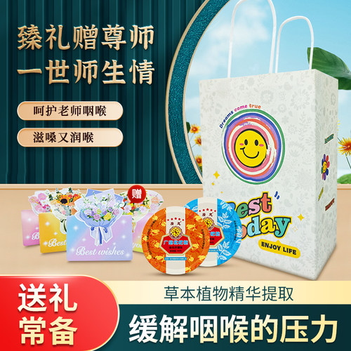 清嗓润嗓护嗓含片广慈