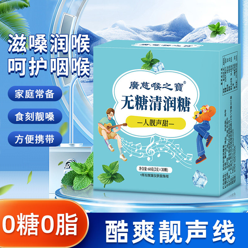 广慈提神醒脑薄荷糖清新口气护嗓强劲清凉商用约会接吻含片硬糖