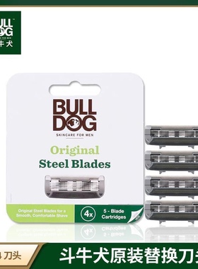 bulldog剃须刀片英国斗牛犬刀头舒适刀架Schick刀片通用创世纪钛