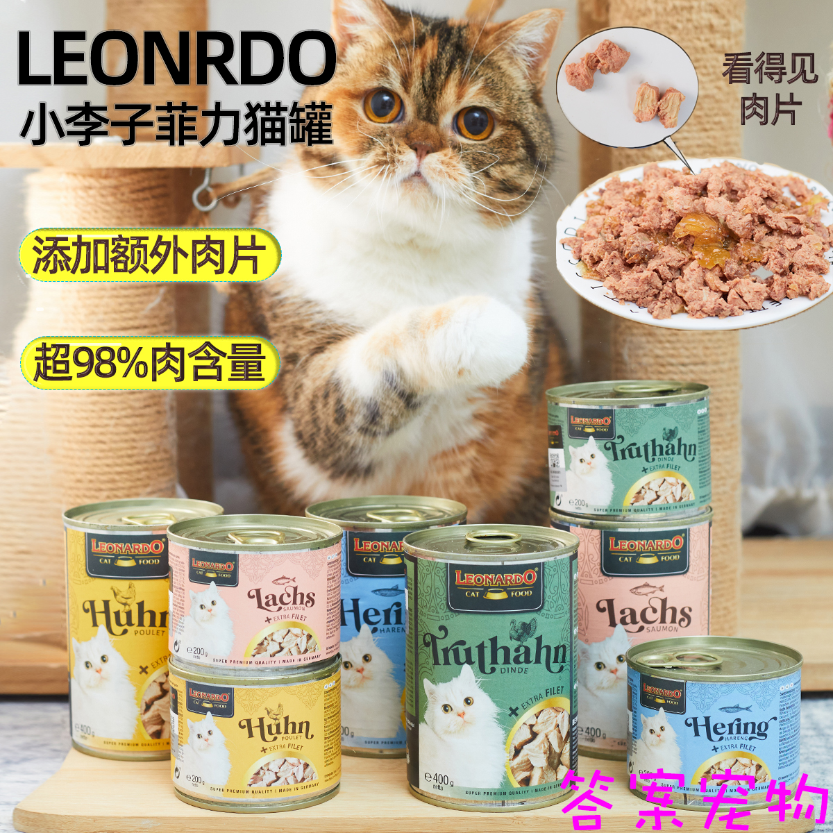 主食罐鲜肉无谷营养丰富高肉含量