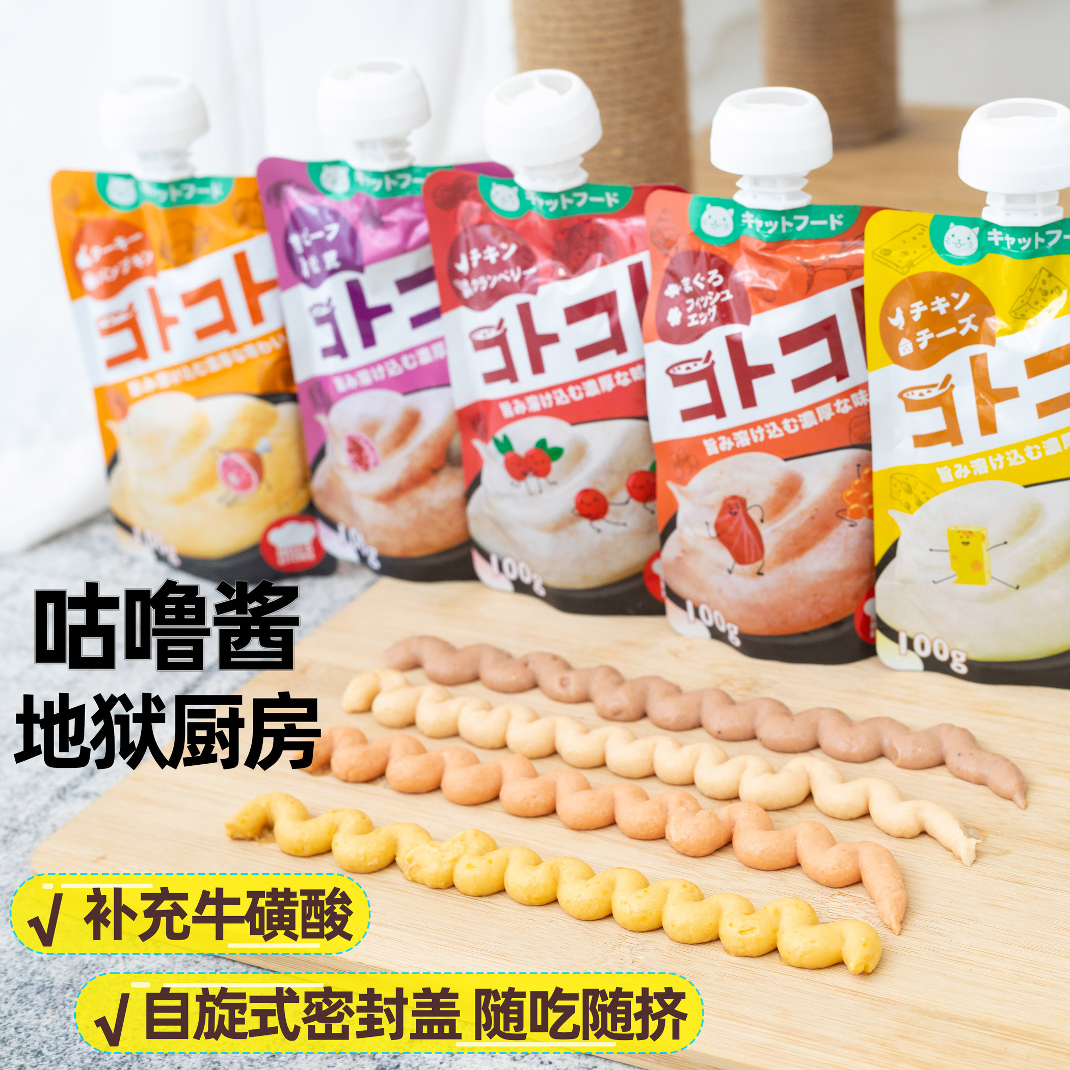 日本肉泥奖励猫零食100g咕噜酱