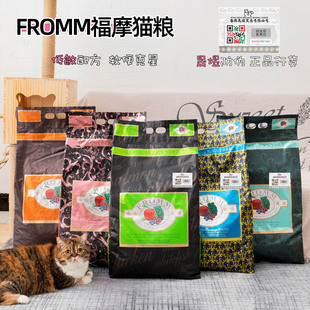 10磅 晟煜标fromm绿福摩家族全猫粮无谷三文鱼鸭肉蔬菜配方猫粮4