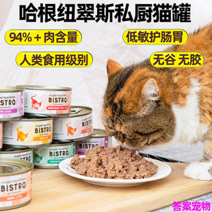 罐 加拿大Nutrience哈根纽翠斯私厨系列海鲜无谷猫咪主食罐头156g