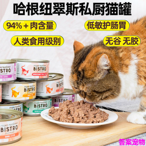 哈根纽翠斯私厨系列无谷猫主食罐
