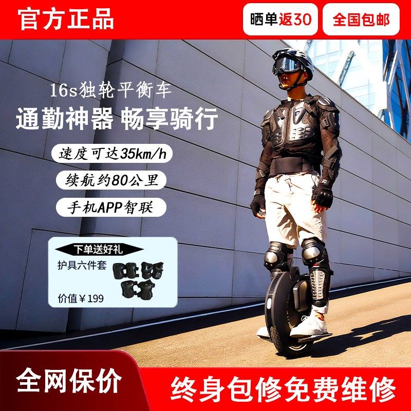 金丛16s电动单轮平衡车成人代步